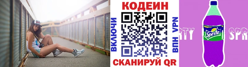 Кодеин Purple Drank  Чадан 