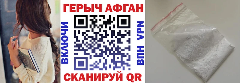 купить  цена  МЕГА tor  Героин Heroin  маркетплейс официальный сайт  Чадан 