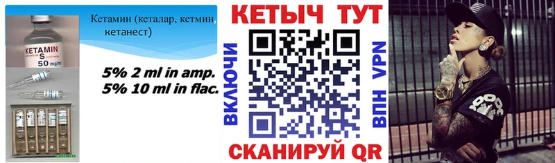 закладка  Чадан  КЕТАМИН VHQ 