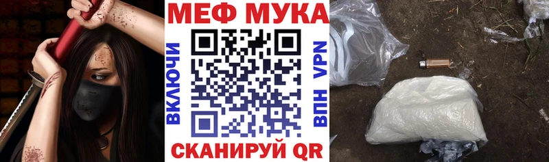 ОМГ ОМГ ссылки  Чадан  МЕФ мука 